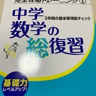 高校入試用数学