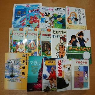 小学生向けの本 15冊セット
