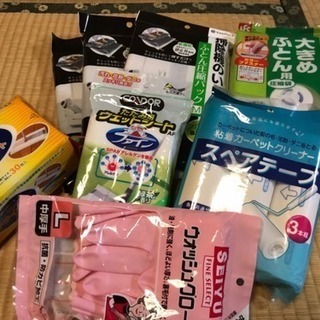 ふとん圧縮袋他、掃除用品