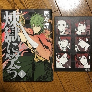 曇天に笑う 全巻セット＋外伝上＋煉獄に笑う1巻の画像