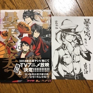 曇天に笑う 全巻セット＋外伝上＋煉獄に笑う1巻の画像