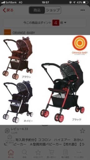 ベビーカー A型