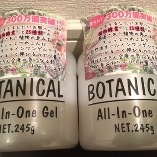 80%割引！ 新品未使用 オールインワンジェル
