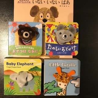 動物【指で遊べるパペット付き洋書絵本！】