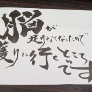 4月13日土曜日 筆ペン講座の画像
