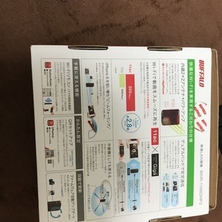 LANルーター