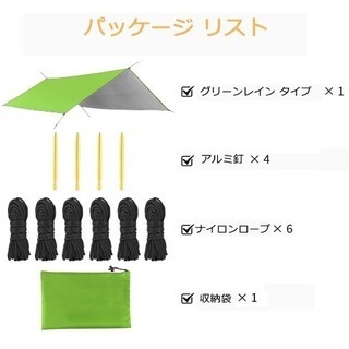 天幕シェード 　 超軽量 キャンプ用品の画像