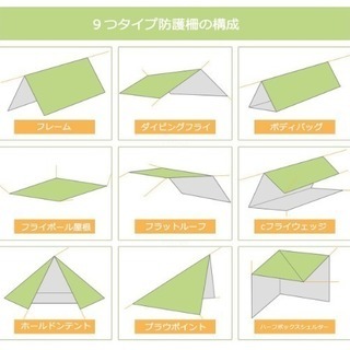 天幕シェード 　 超軽量 キャンプ用品の画像