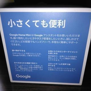 グーグルホームミニの画像