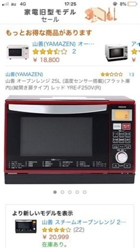 【決まりました☆】オーブンレンジ☆1年使用＊5月引取り希望＊