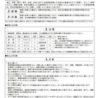 OPTH-12　OPTH形 通信用プラボックス
ブランド・メーカー：日東工業の画像