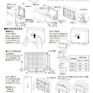 OPTH-12　OPTH形 通信用プラボックス
ブランド・メーカー：日東工業の画像