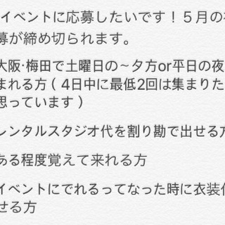 カバーダンスメンバー募集