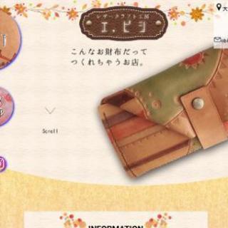 維持費無しのホームページを製作します♪ − 大阪府