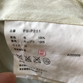 ギャルソン パンツ Mの画像