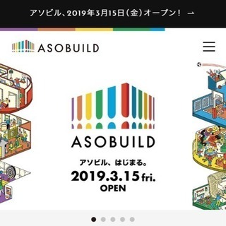 横浜 アソビル内の画像