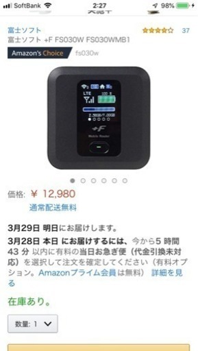 新品未使用 SIMフリーWi-Fiルーター FS030W