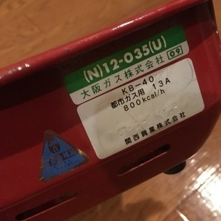 たこ焼き機 都市ガス用の画像