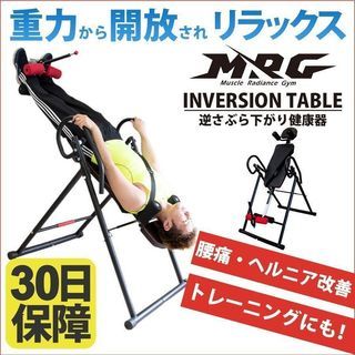ぶら下がり健康器 逆さぶらさがり MRG シーソー 腰痛対策