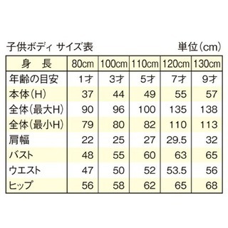 新品  マネキン  トルソー  子供  3歳  100の画像