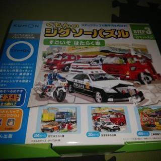 パズルセット☆くもんのジグソーパズル STEP3 すごいぞ はたらく車