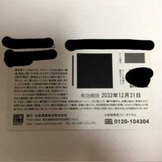 図書カード 5000円分 図書カードNEXT コレクションに 新品未使用の画像