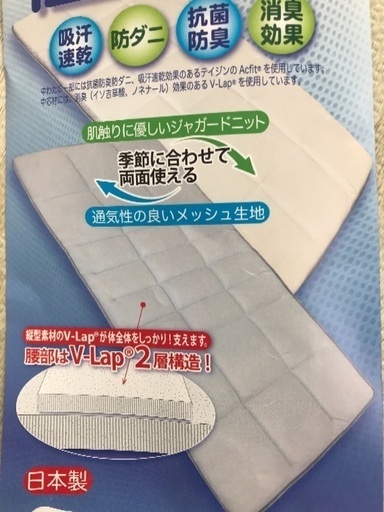 TEIJIN  vラップの腰に優しい敷ふとん極軽+