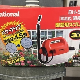 園芸専用 噴霧器(ナショナル・パナソニック)