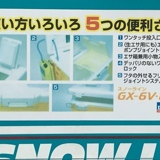 格安で！Daiwa クーラーボックス◇SNOW LINE◇GX-8Vの画像