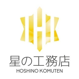 (1)一般作業員  (2)鍛治屋  (3)配管工
