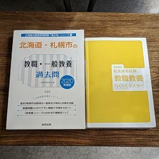 教員採用試験目指す方への画像