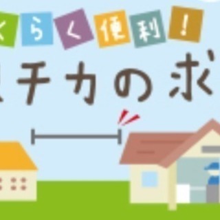 【東京都内/千葉県エリア】☆クレジットカード案内スタッフ⭐…
