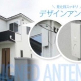 アンテナの取り付け工事を格安にて承ります！ - ふじみ野市