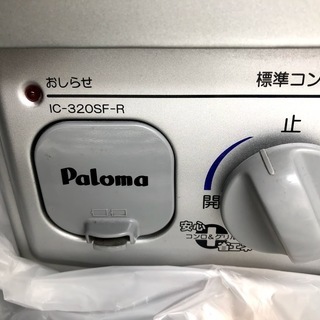 パロマ ガスコンロ IC-320SF-R　 LPガス用