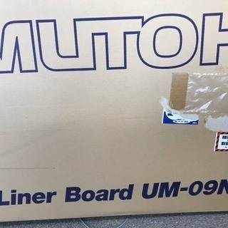 製図板 ライナーボード UM-09Nの画像