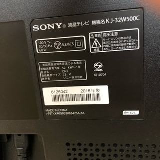 SONY BRAVIA KJ-32W500C 2016年製