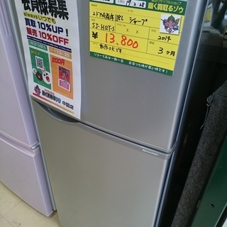 (会員登録で10%OFF)シャープ 2ドア冷蔵庫118L SJ-H12Y-S 2014 高く買取るゾウ中間店