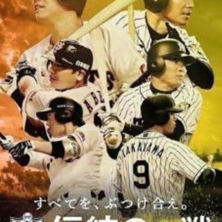 阪神vs巨人⚾5月29日18時⚾ブリーズシート⚾の画像
