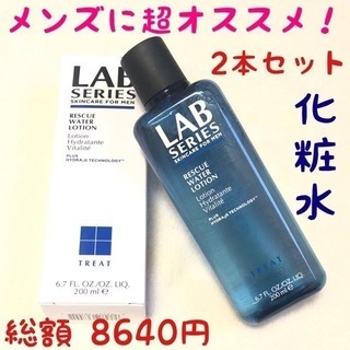 化粧水 メンズ アラミスラボシリーズ  ウオーター ローション ...