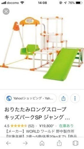 おりたたみジャングルジム