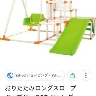 おりたたみジャングルジム
