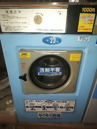 ELECTROLUX　WASCATOR　W230　23ｋｇ　動作確認済み