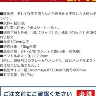 OGK 自転車前乗せ の画像