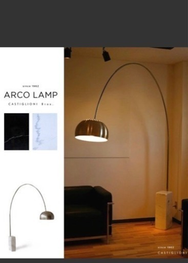 アルコランプ リプロダクト 大理石 ホワイト