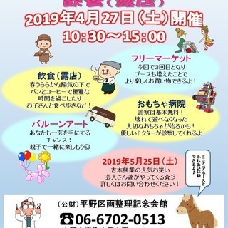 露店、フリマ出店者大募集！　第3回kukakuFestival