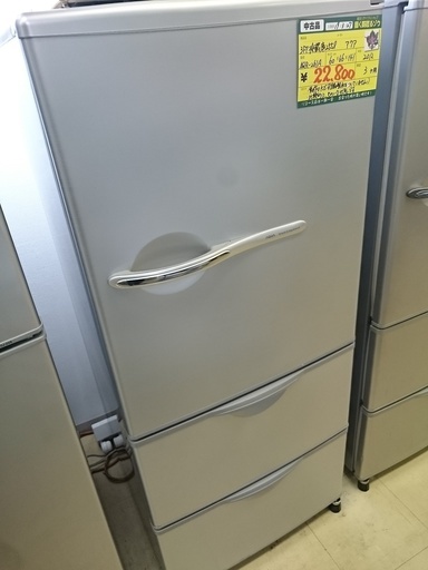 (会員登録で10%OFF)アクア 3ドア冷蔵庫255L AQR-261A 2012 高く買取るゾウ中間店