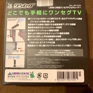 w-one/ワンセグチューナー/GREEN HOUSE/どこでも手軽にワンセグTV/中古の画像