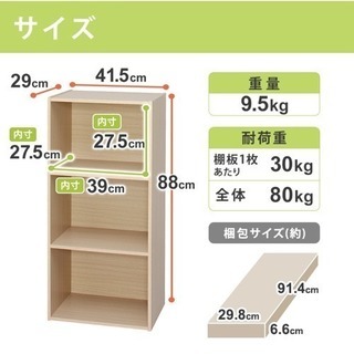 カラーボックス ２つの画像