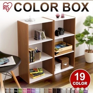 カラーボックス ２つ