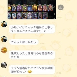 シャドバ(shadowverse)のメンバー募集です‼️ - 千代田区